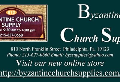 Byzantine Church Supplies Store New Website